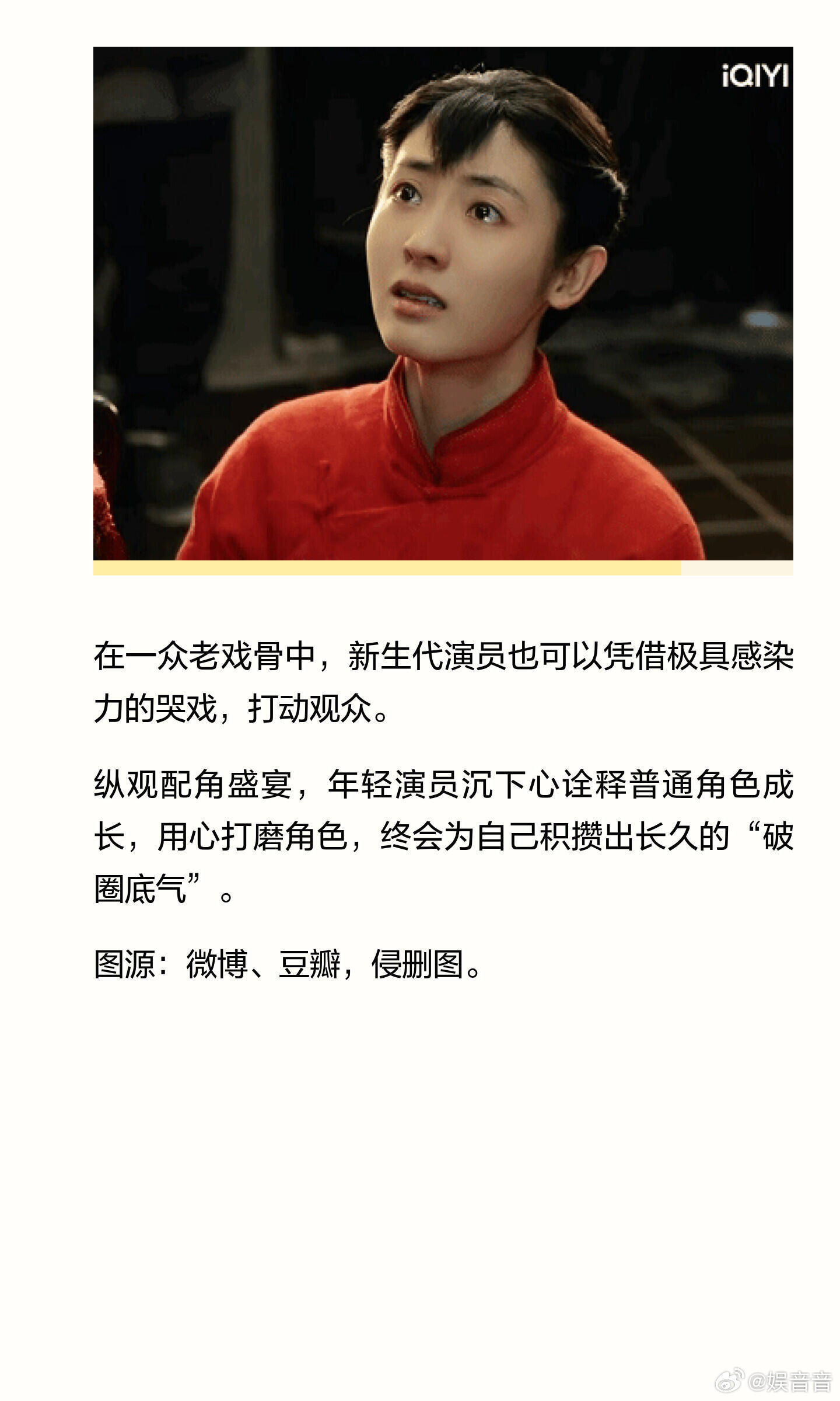 配角正式进入大结果时代 很多配角不是没存在感，是以前没被认真看见。现在他们靠角色