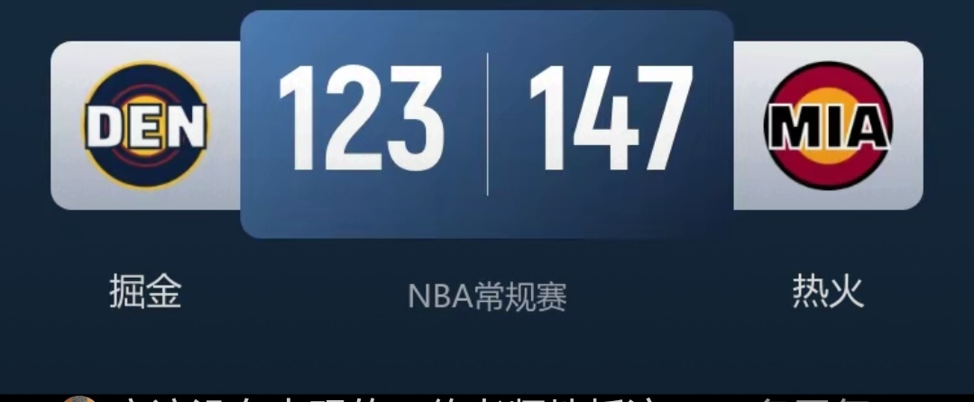 热火终结对掘金11连败 鲍威尔25分 穆雷20+11 约基奇伤退NBA篮球 12