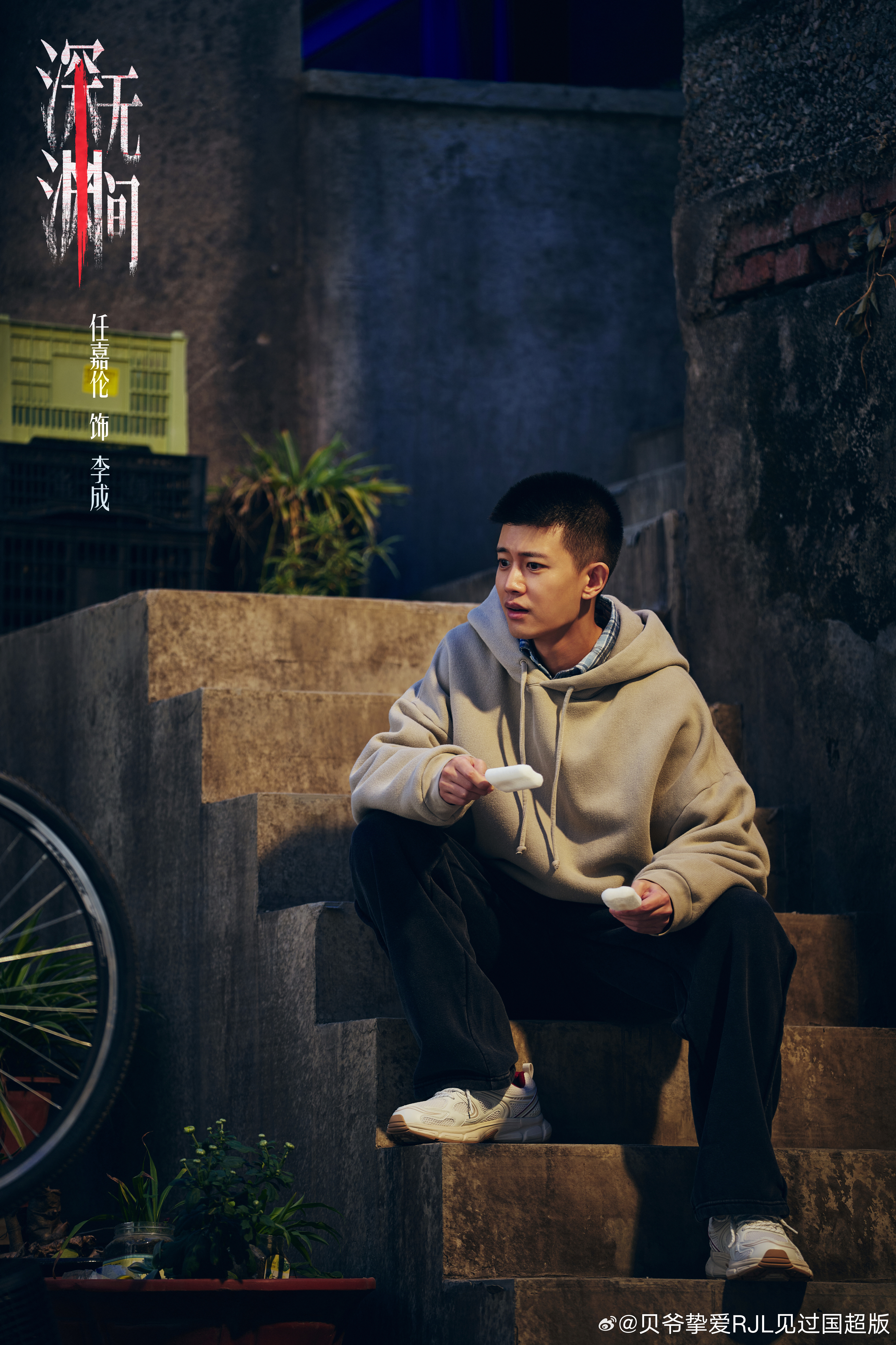 粉丝认证号[超话]  为任嘉伦签到​​​