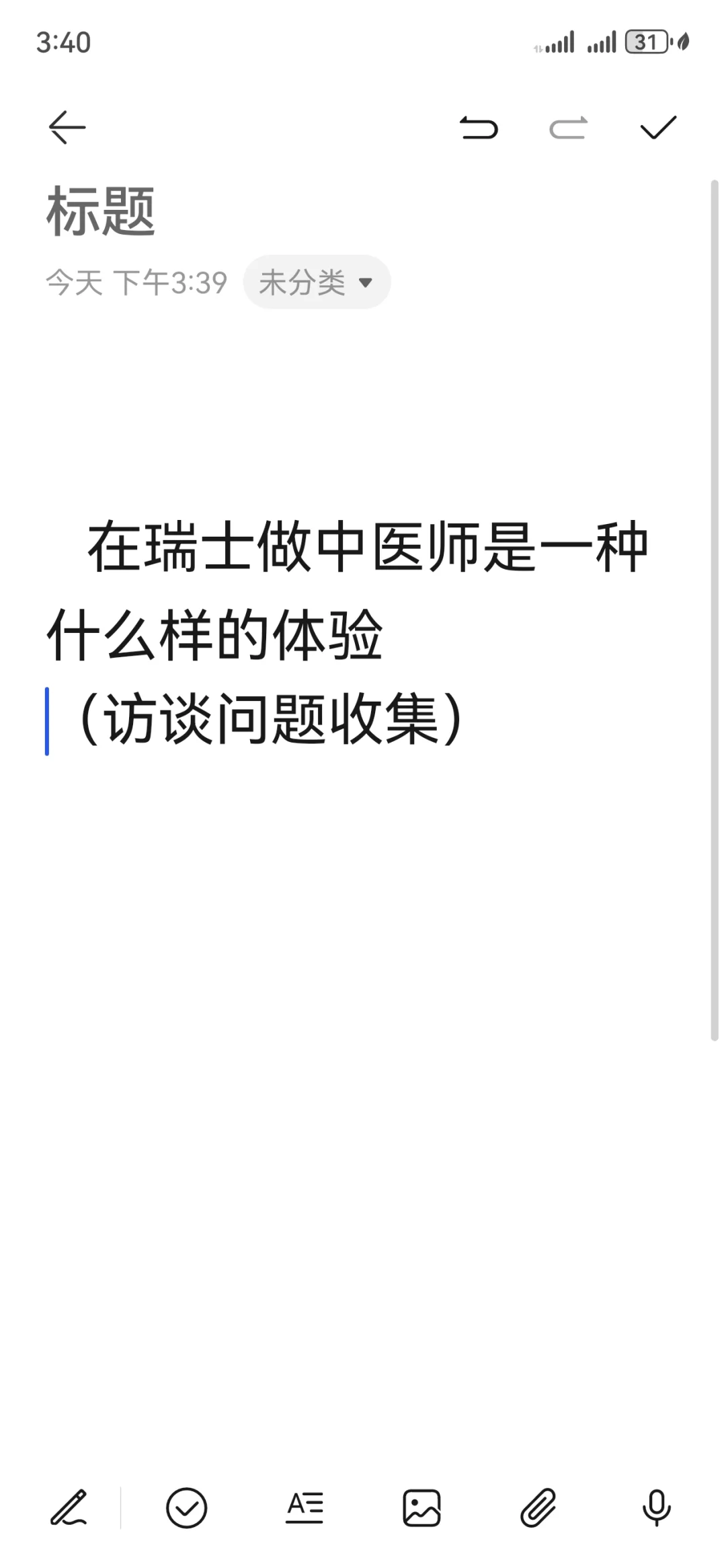 去瑞士做中医师是一种什么样的体验