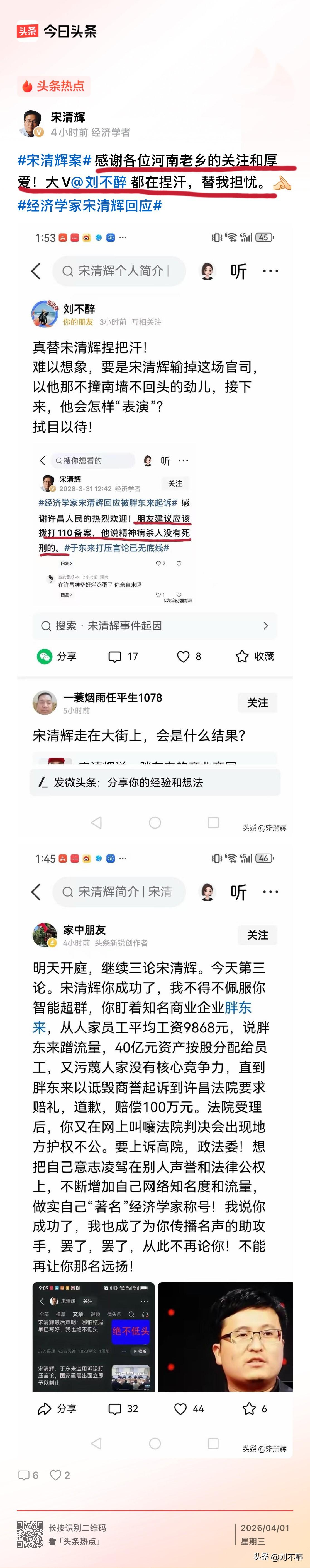 @宋清辉 清者自清，浊者自浊。
是非曲直，终将由司法给出最终答案。
正义不会缺席