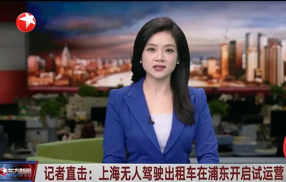 科技创新的力量不容小觑！就像上海的无人驾驶出租车，切实给人们带来了快捷又安全的出