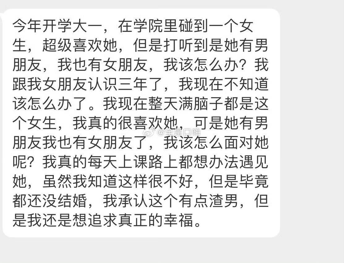 很好奇当时碰到现任的时候是不是也这样…… ​ ​​​