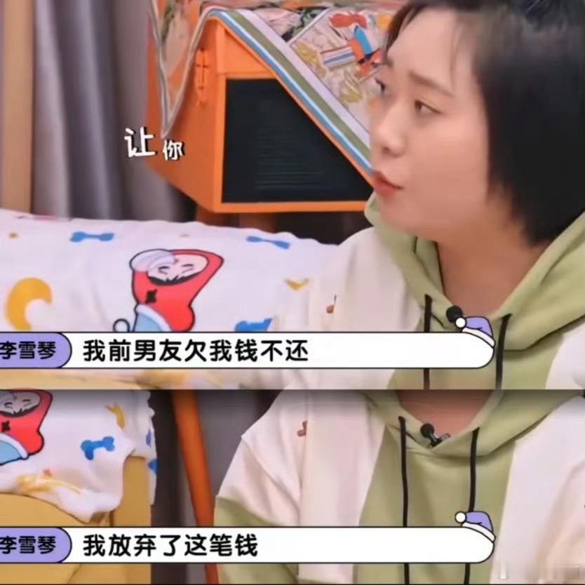 李雪琴说的前男友 就是他呗🤔不过法院审理为准！空口白话小作文现在没人信了不想闹