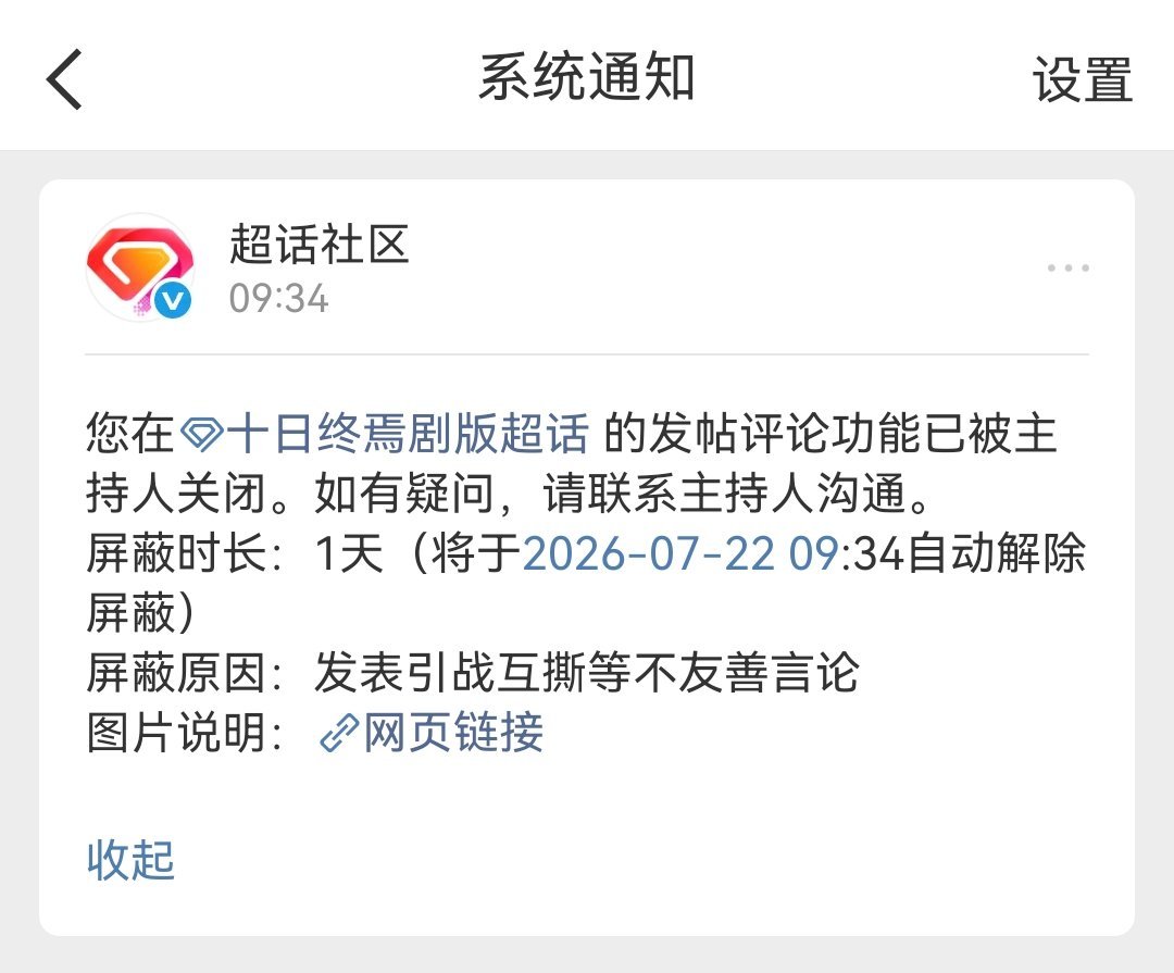 我在你超话发帖了吗，老飞侠有病没 