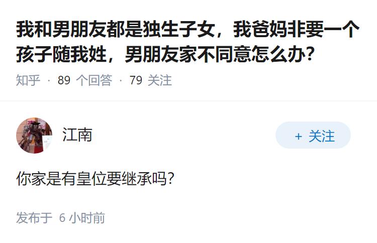 我和男朋友都是独生子女，我爸妈非要一个孩子随我姓，男朋友家不同意怎么办？