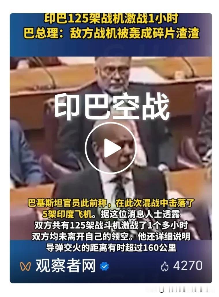 一是电磁压制，两分钟左右的信息盲区，足以让印方空军慌乱不堪，无法防御，更无法发动