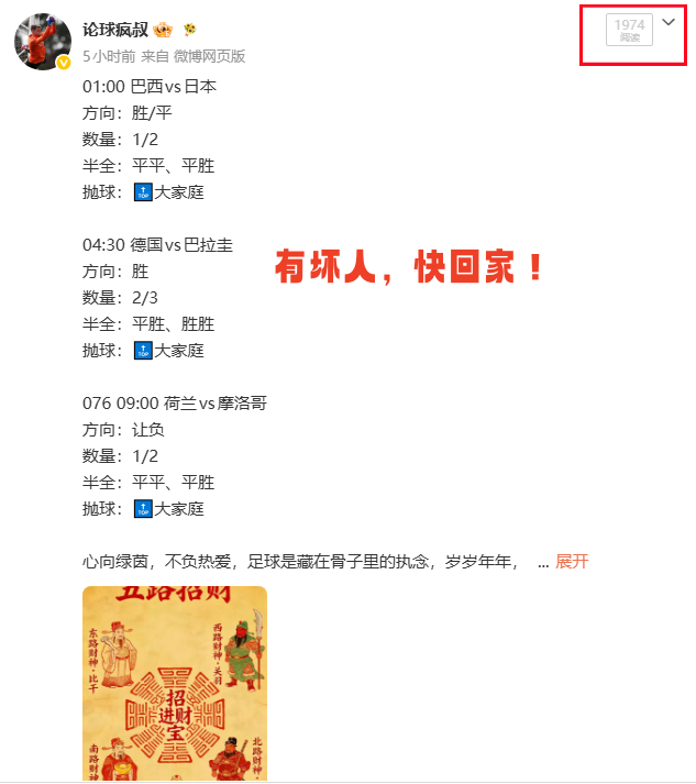 为了避免这样的情况，兄弟们及时大家庭，收电报，拿锦囊！巴西vs日本德国vs巴拉圭