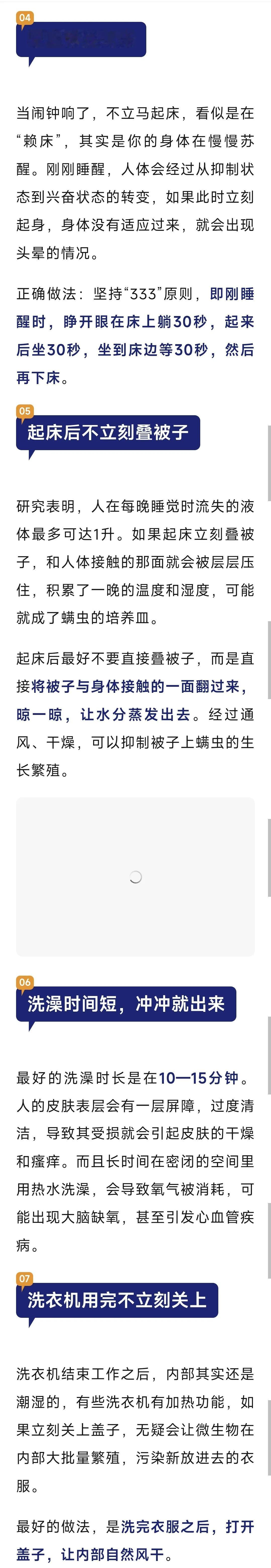 偶尔偷个懒也没什么大事。何况，这些行为看似是在偷懒，实际上对我们反而有好处。