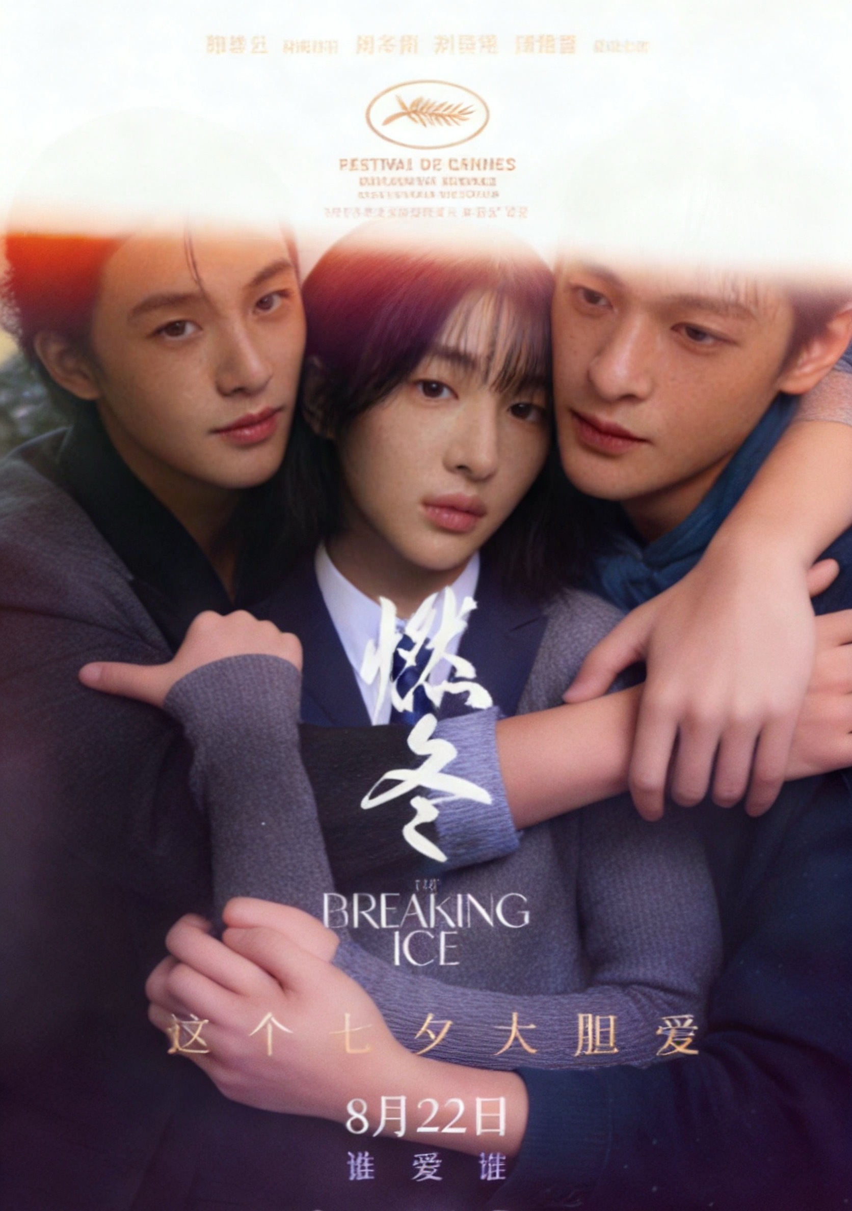 Cortis 有自己的燃冬 