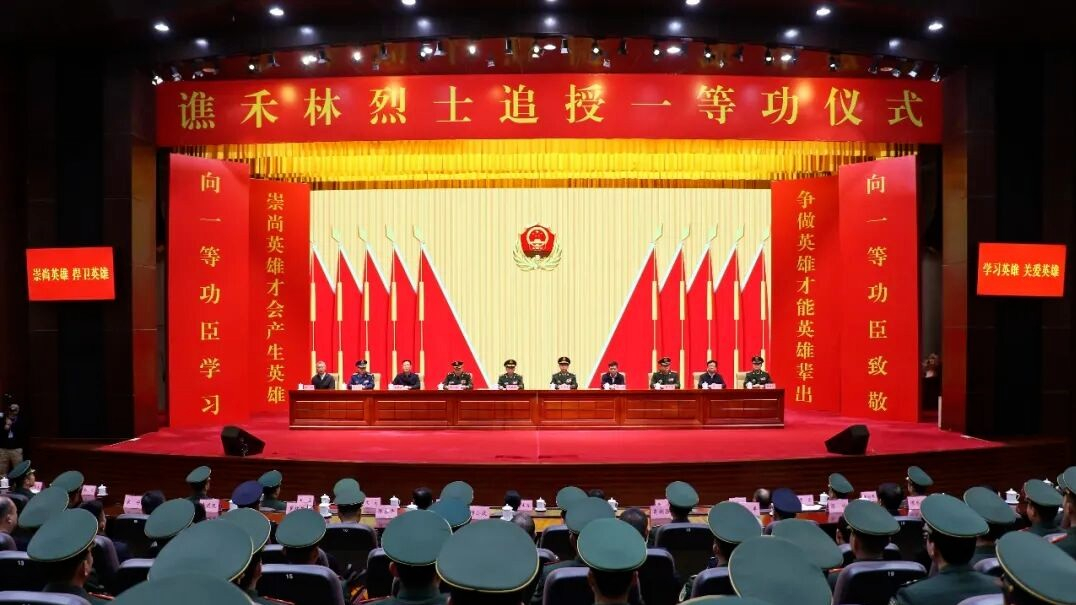 【#25岁谯禾林烈士被追记一等功#】 据微信公众号“中国海警”消息，2月6日，中