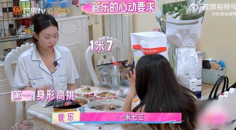 管乐谈择偶标准管乐择偶条件清晰，180+身高是基础，性格沉稳，内在比外在重要！期