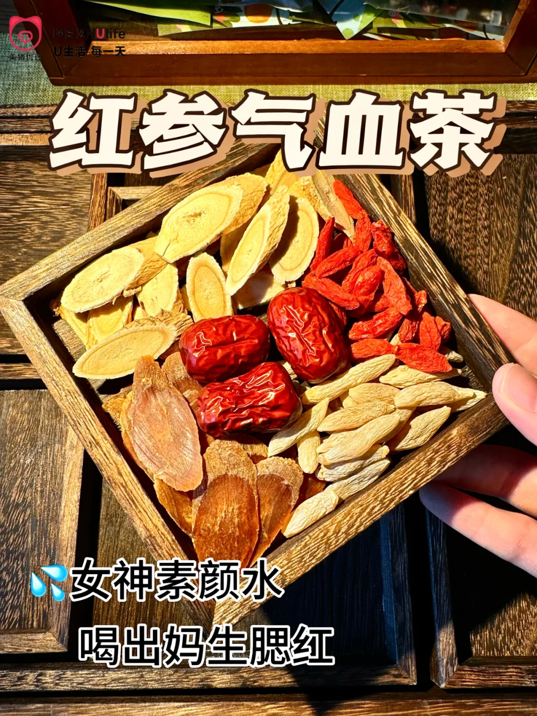 吐槽一下，喝黄芪红参水一个月的后果竟然是