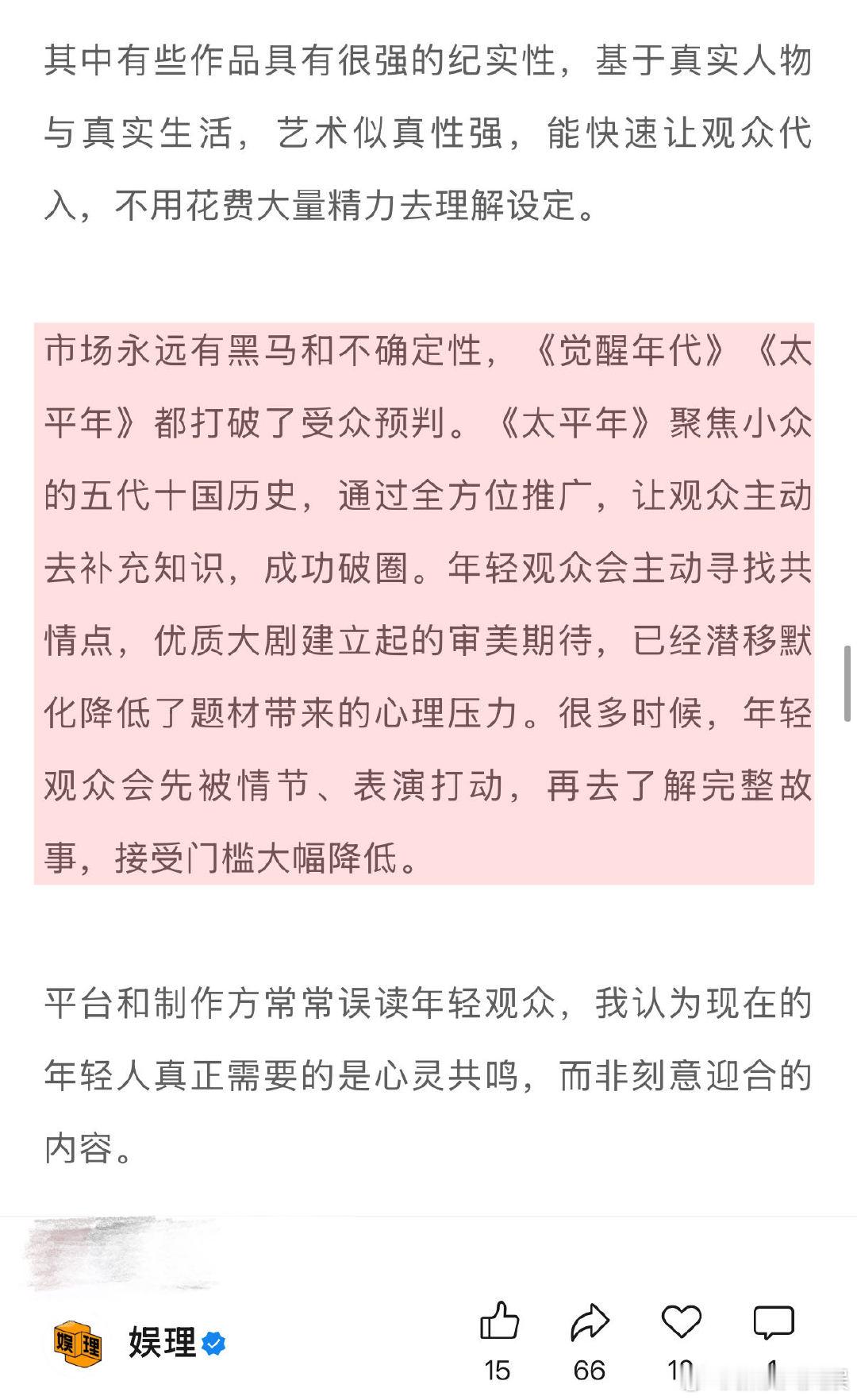 制片人说好演员救不了烂剧本 杨晓培说好内容本身就是流量 杨晓培谈如何吸引年轻观众
