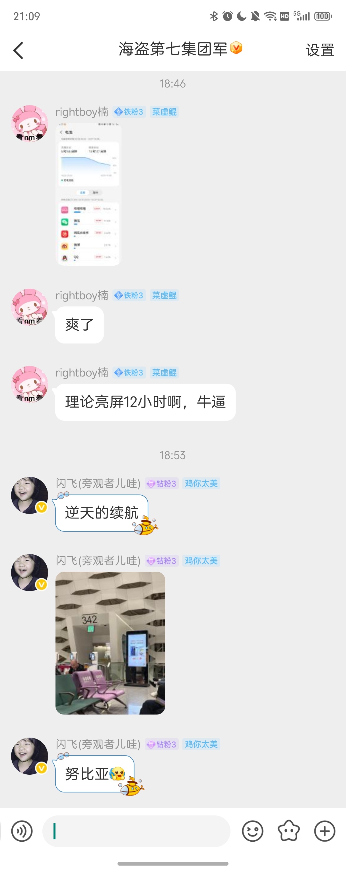 任何一个人没有体验过努比亚Z80 Ultra的续航，我都会伤心的OK？[偷笑] 