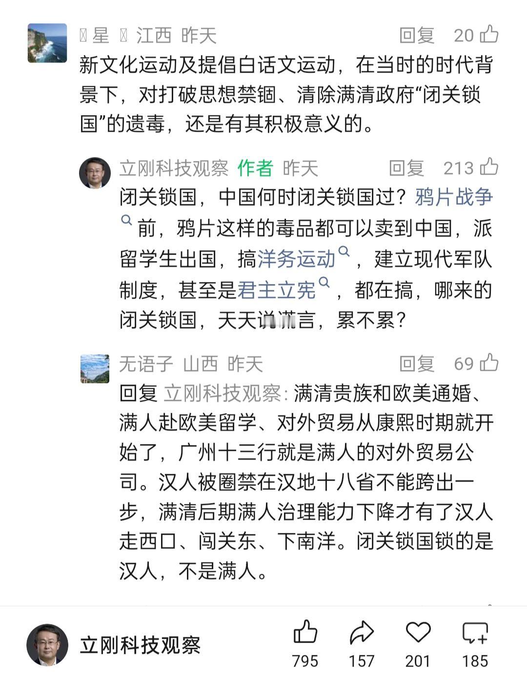 项立刚先生的话到底是什么意思？
近日，有网友给项立刚先生留言说，新文化运动、提倡