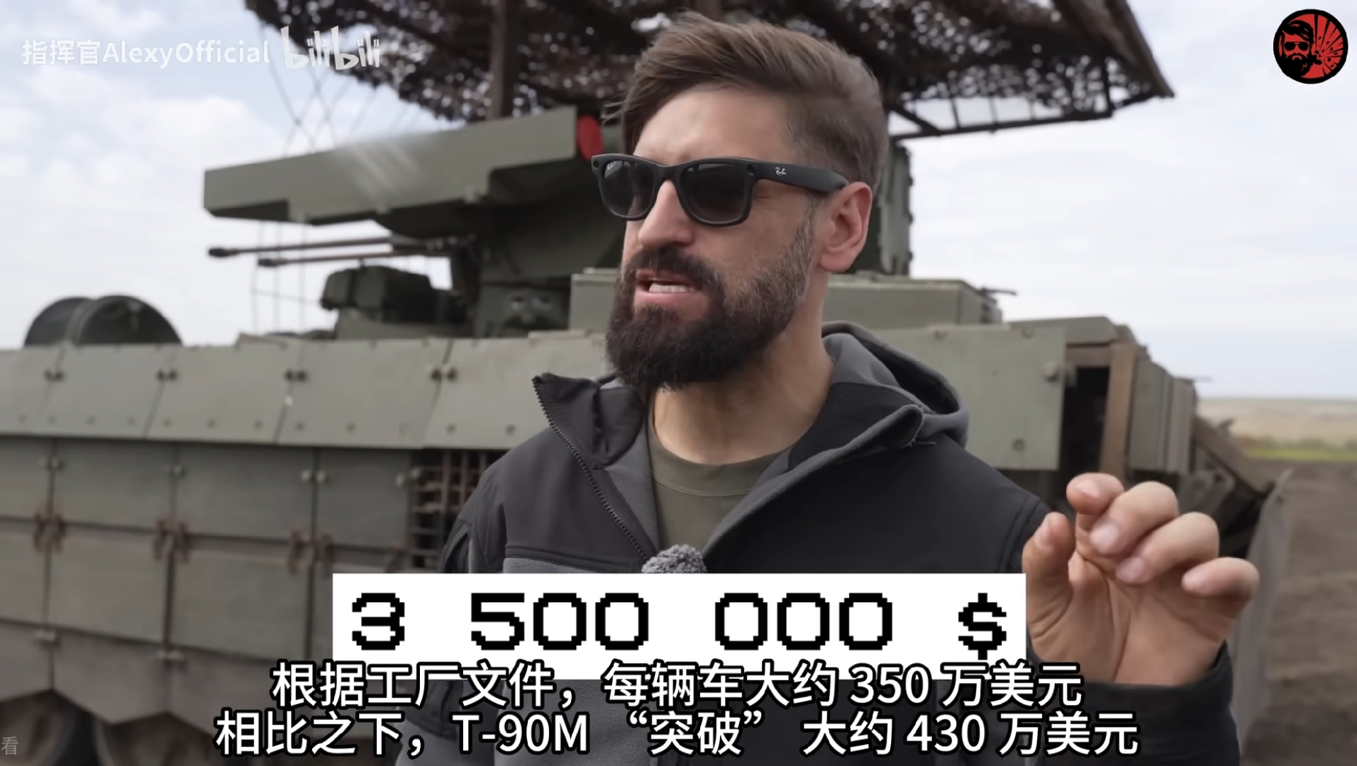 烽火问鼎计划每天认识一件兵器 据指挥官AlexyOfficial称，BMPT的出