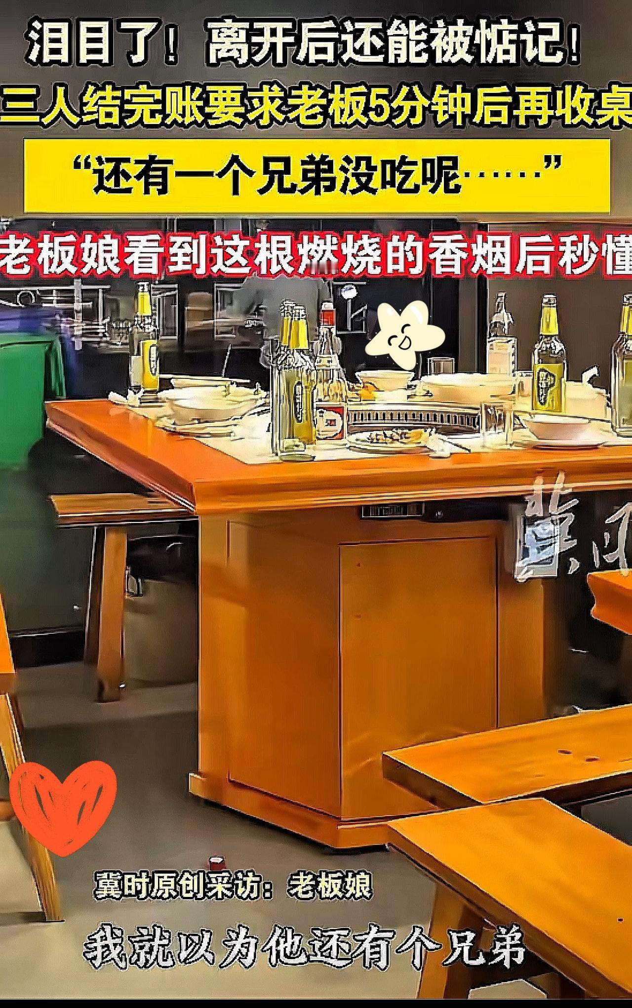 饭桌上的善意：三个小伙子的“谎言”，藏着最暖的人心

泪目了！江苏泰州，三个小伙
