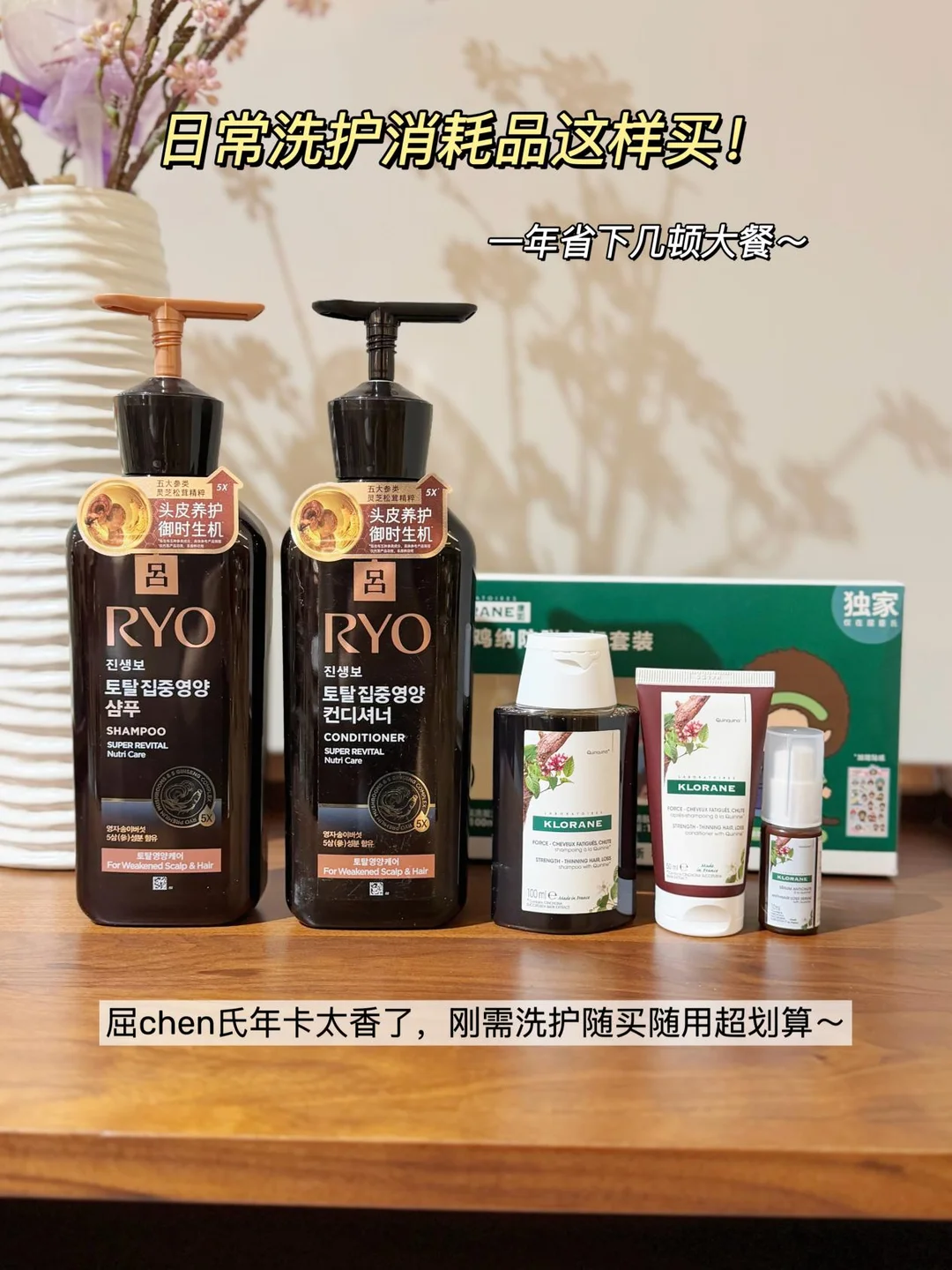 秃头少女狂喜！一整套防脱洗护只要44💰