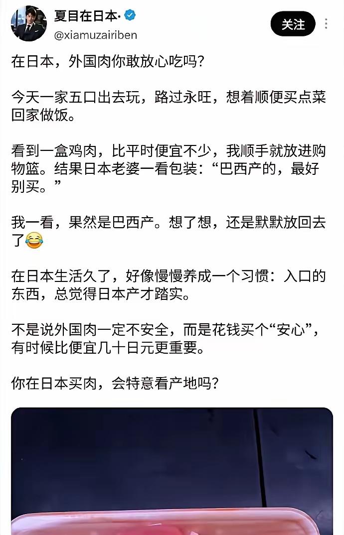 这个在日本的华人说只有日本农产品才能让他吃的放心！

这种奇怪的思维是怎么养成的