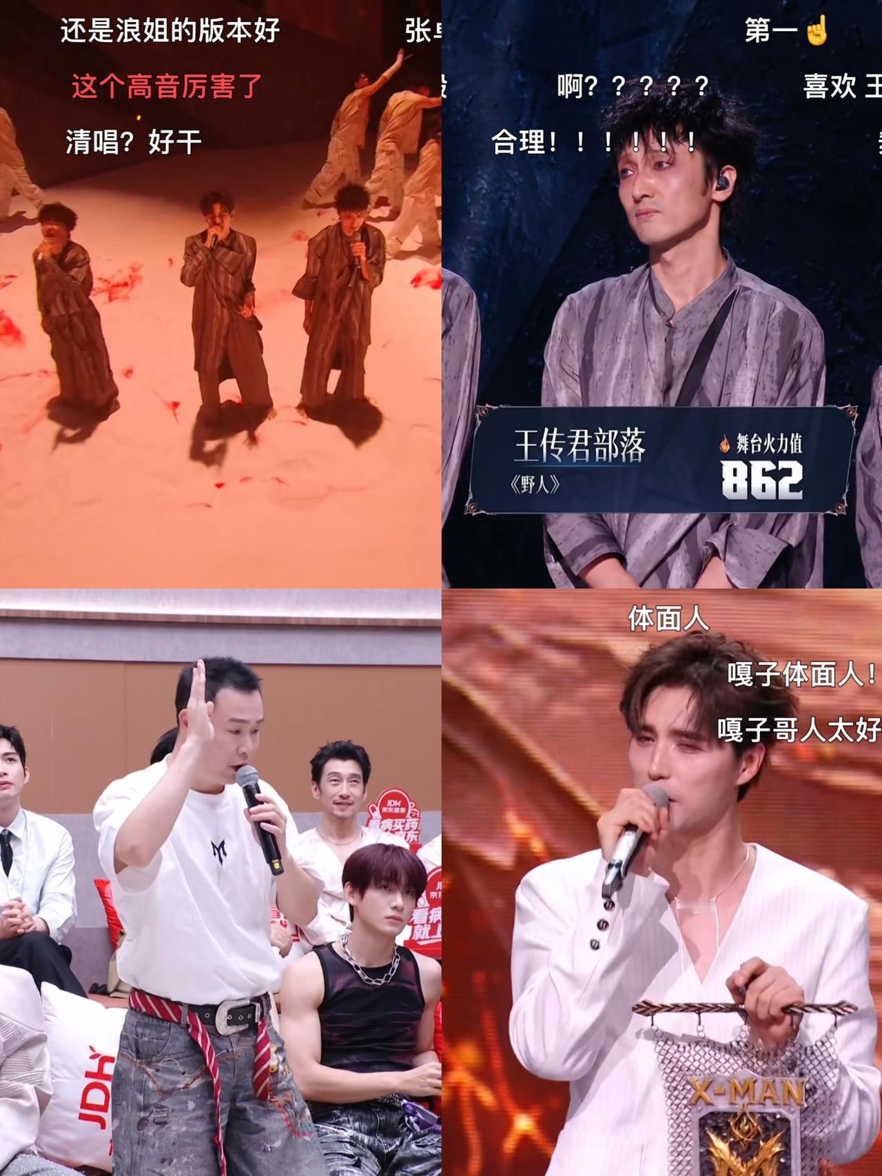 王传君队一公第一，小沈阳和阿云嘎有话说王传君队一公凭《野人》拿第一。

初舞台第