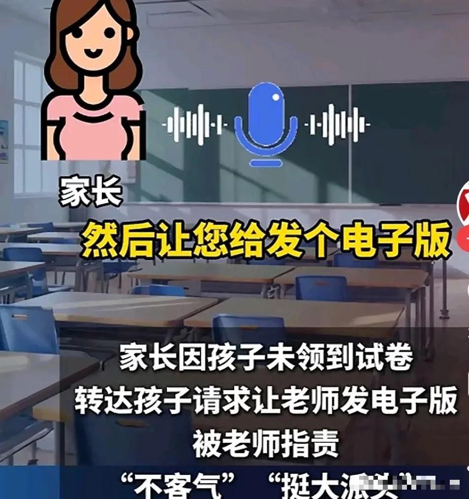 [太阳]最近天津一位班主任火了。

这是谁的问题？天津，女子回到家辅导孩子写作业