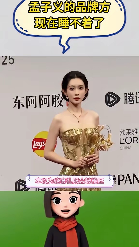 孟子义的品牌方现在睡不着觉了，他们花30万借出的高定却被孟子义已跪跪出了破亿流量