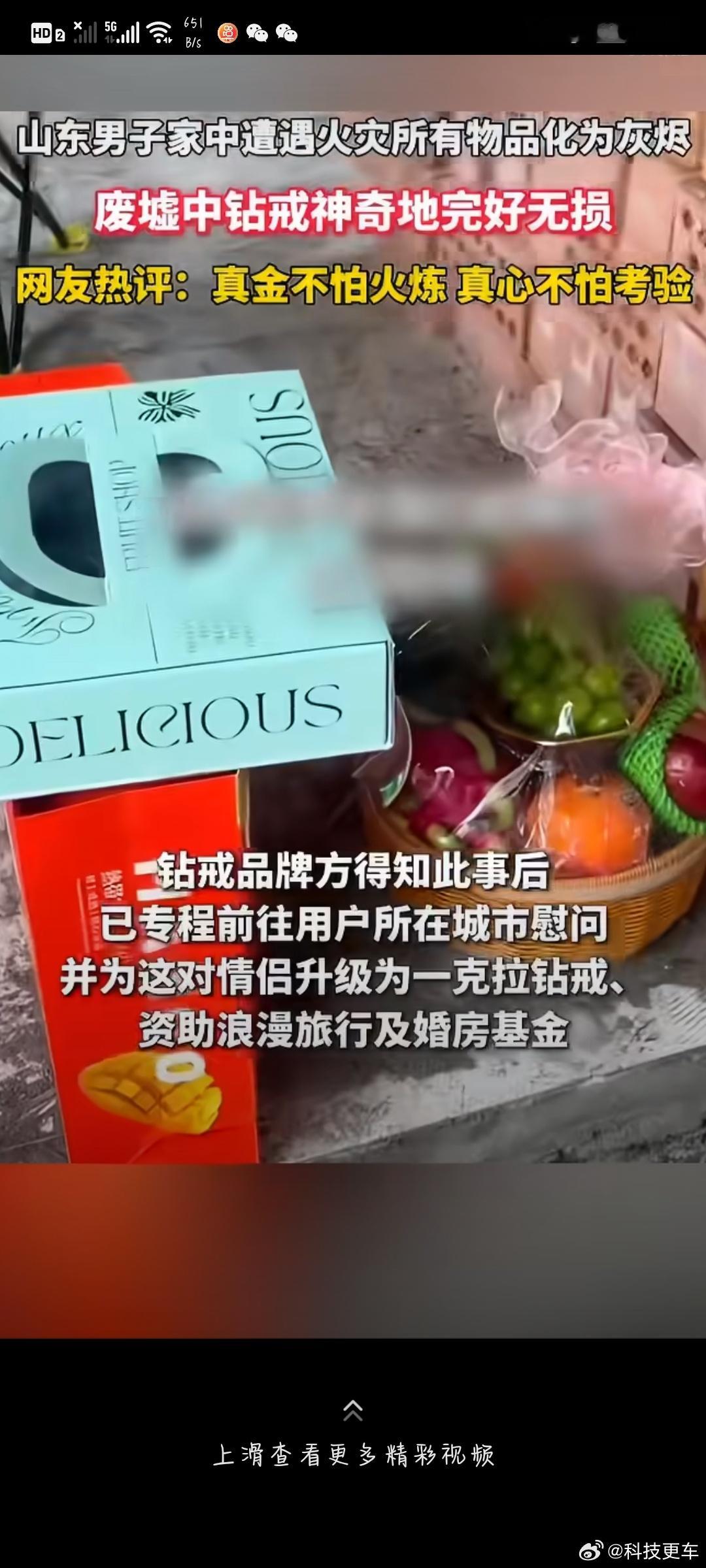 被火灾废墟后找到的戒指整破防了 废墟中那枚变形的戒指，是爱情最硬核的勋章。它没在