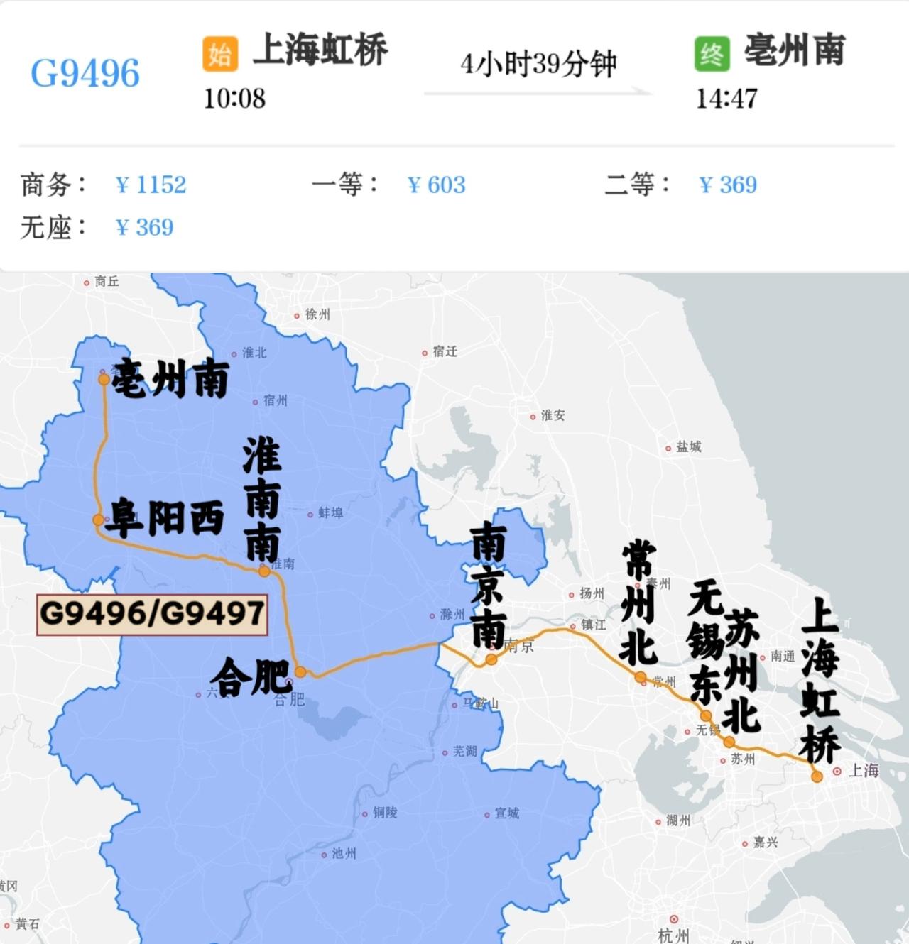 2026年6月18日、19日、21日增开上海虹桥到亳州南G9496/G9497次