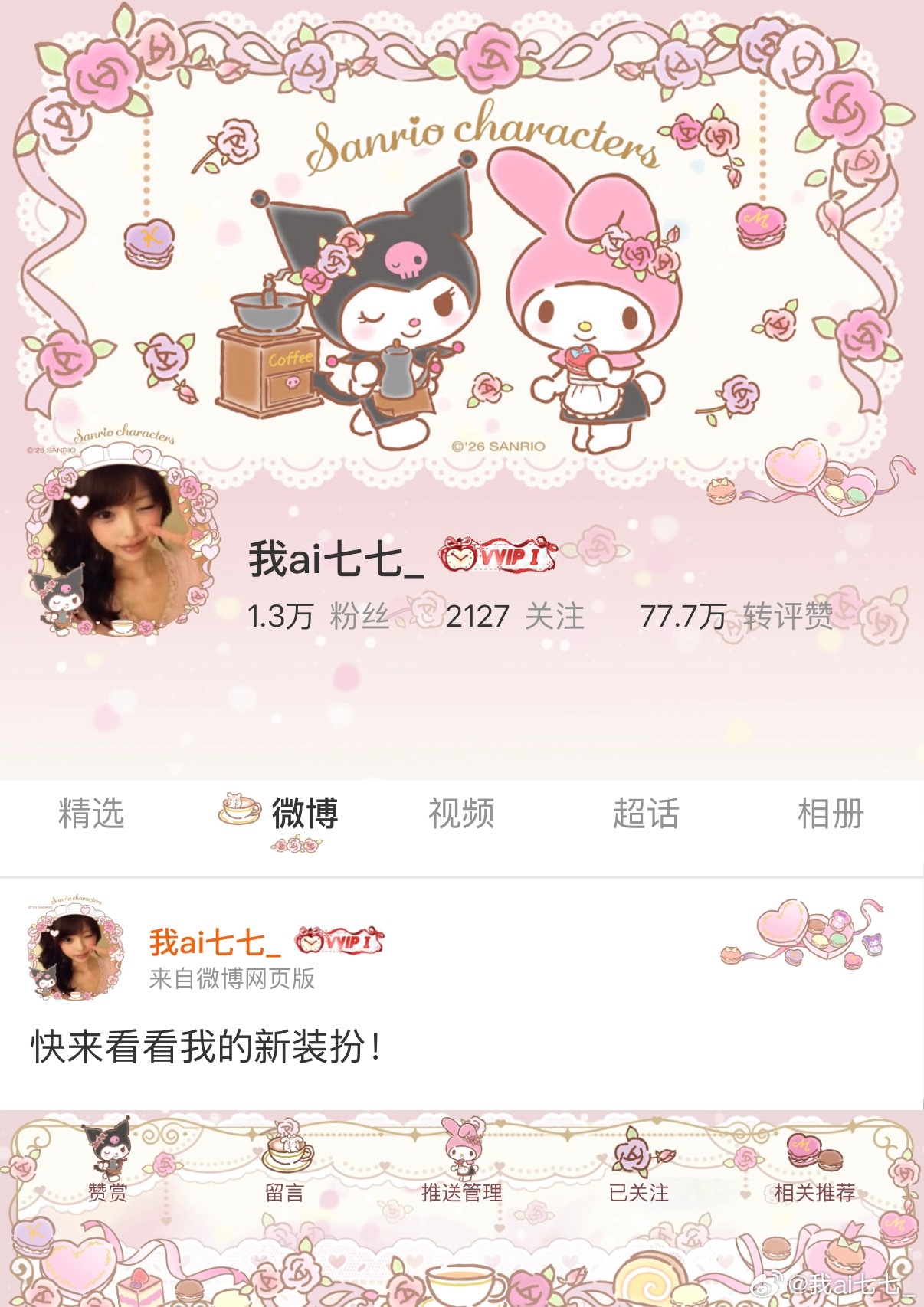 是原套背景还是图一的好看[好喜欢] ​  ​​​