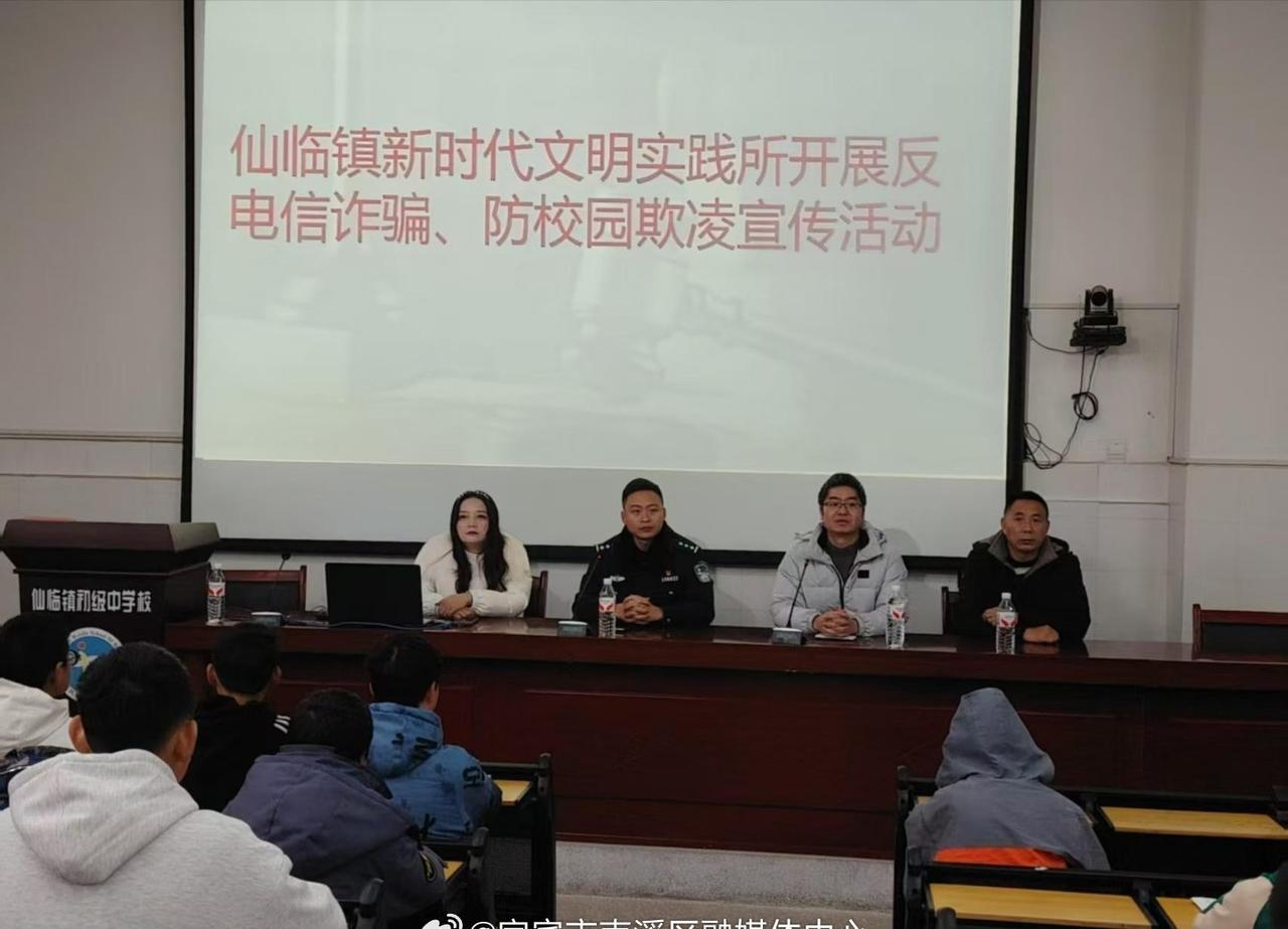 【反诈防欺凌·普法护成长——南溪区仙临镇开展反电信诈骗、防校园欺凌宣传活动】 为