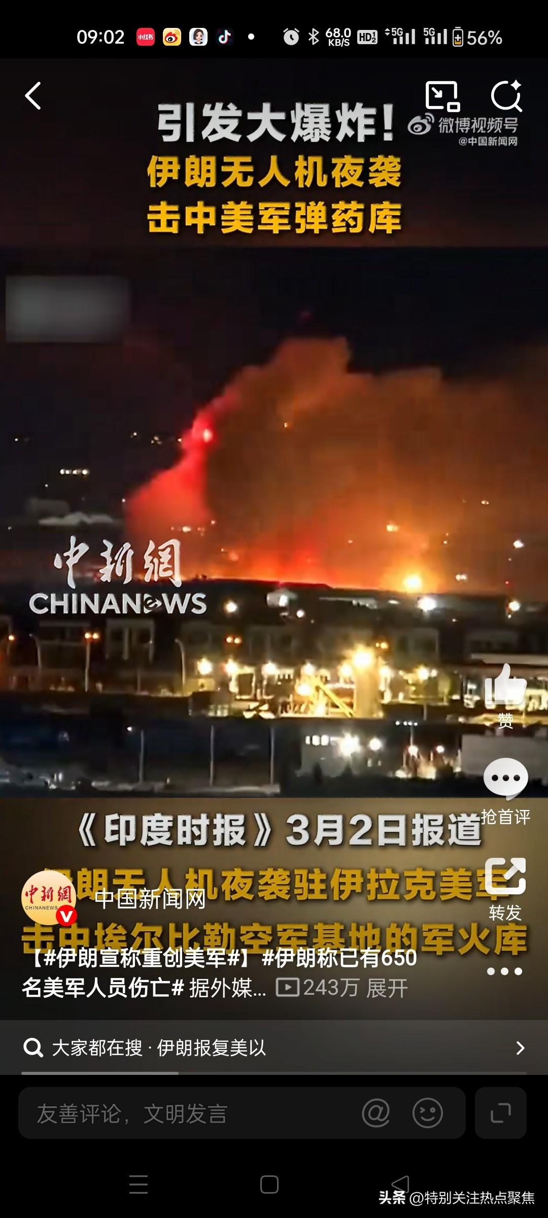 战争的胜负主要看实力。伊朗和美以 谁的实力强谁胜利，没有什么侥幸心理。