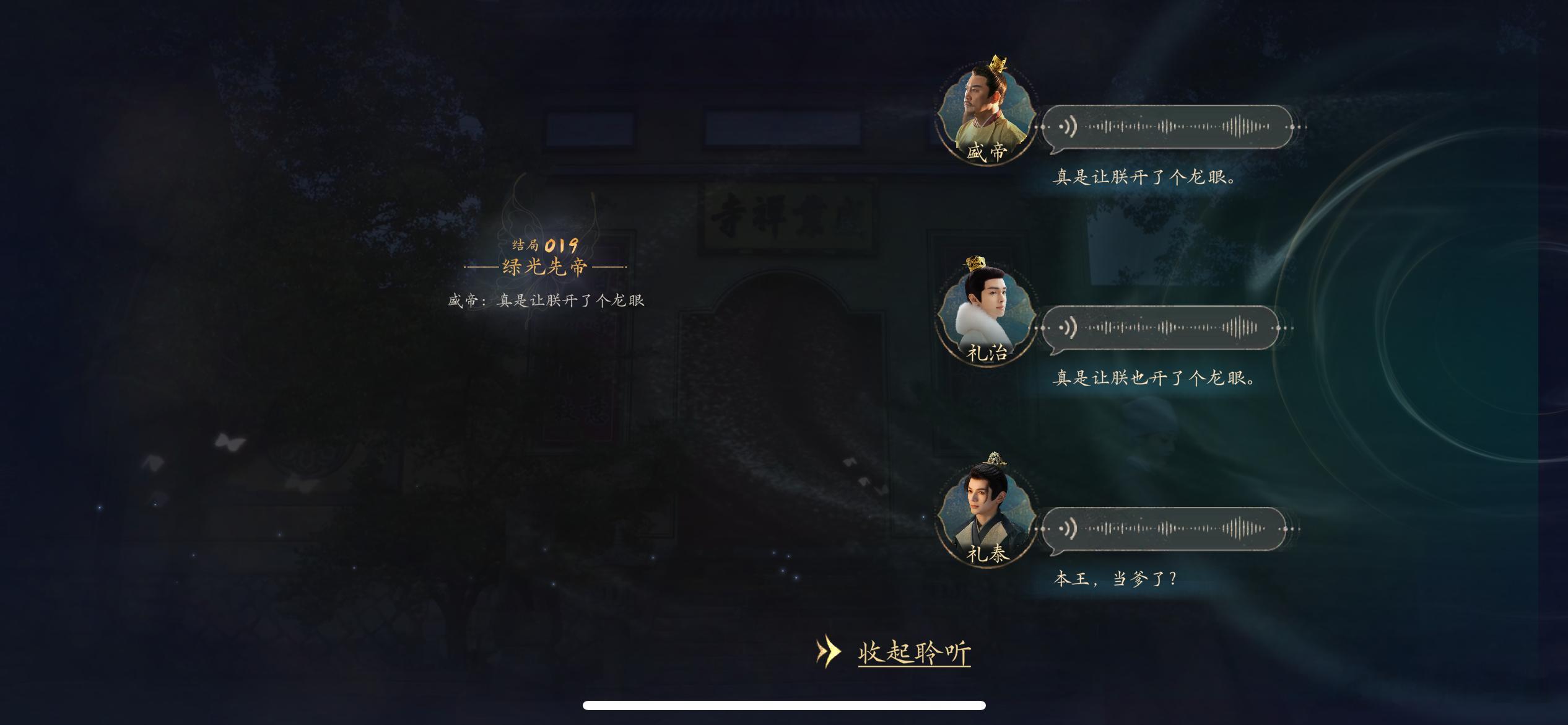 终于忙里偷闲玩了盛世天下新世界线 感觉也还可以吧！瑕不掩瑜！感受到了元泰逐渐清晰