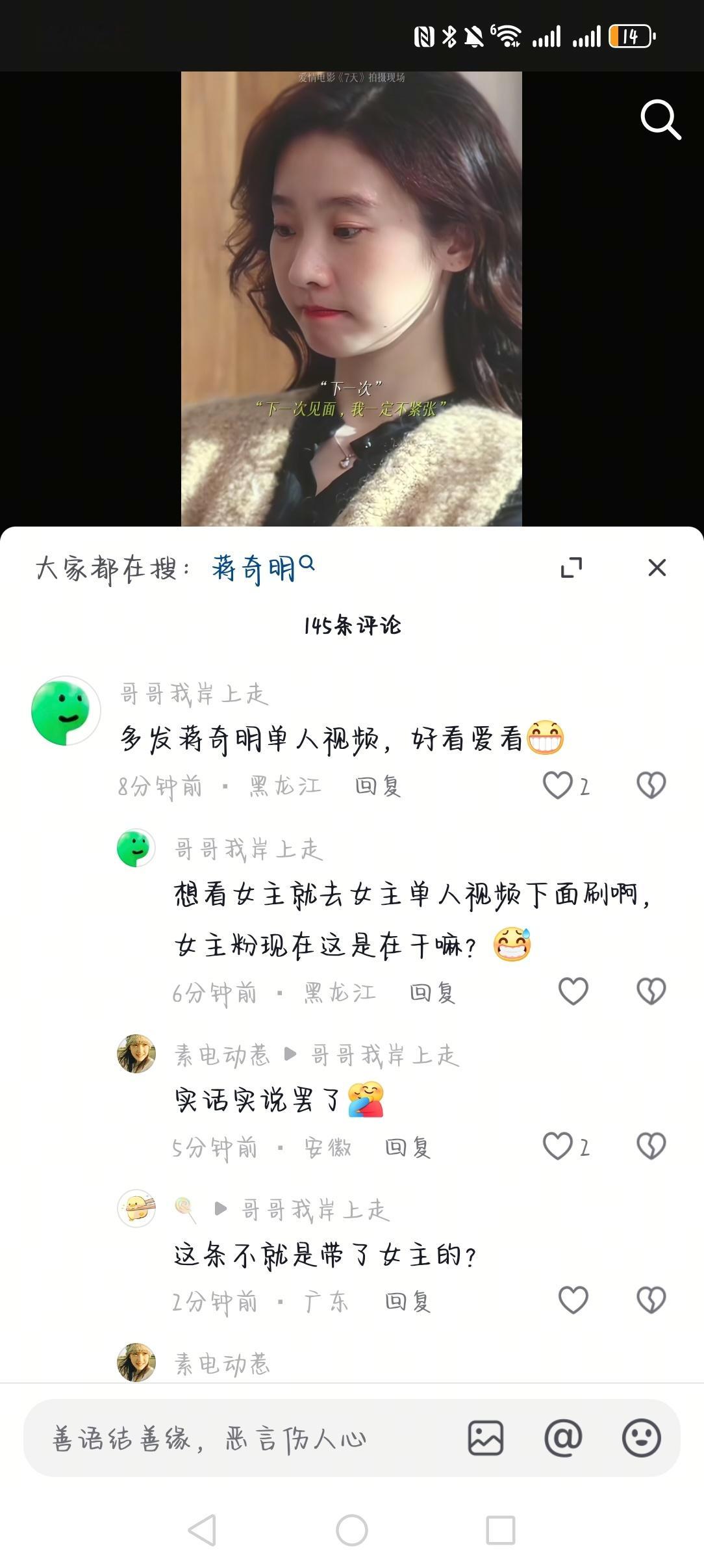 ？宣发全是男主单人视频还不满足吗？？？最开始拿全女团队做宣传，那我请问女主的单人