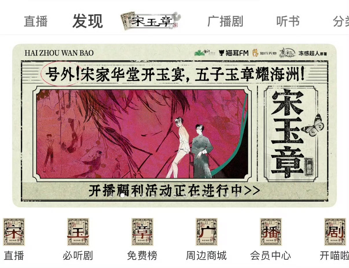 宋玉章广播剧火速刷完整部首播剧集，整整一年的等待完全值得，整体制作质感精良，四毛