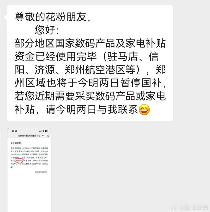 我们这国补也要结束了！好突然 ​​​