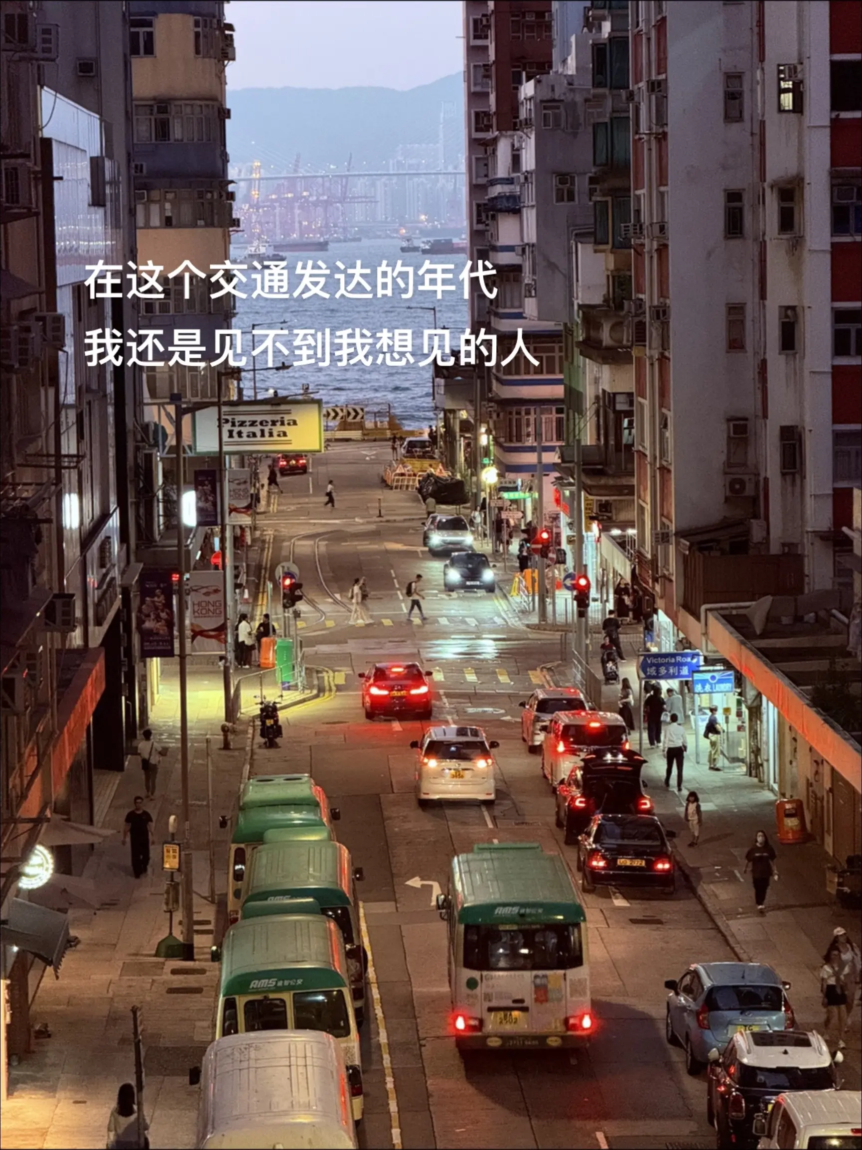 在这个交通发达的年代 我还是见不到我想见的人