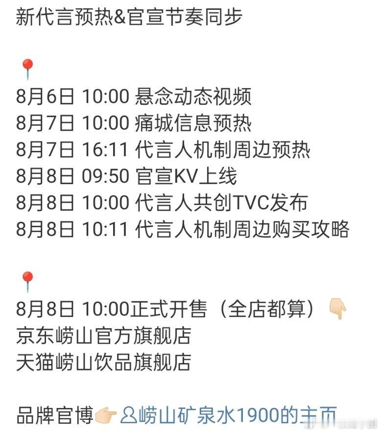 哇，任嘉伦 新代言➕1️⃣！中华老字号品牌！旗下包括崂山可乐(国产可乐第一)，冰