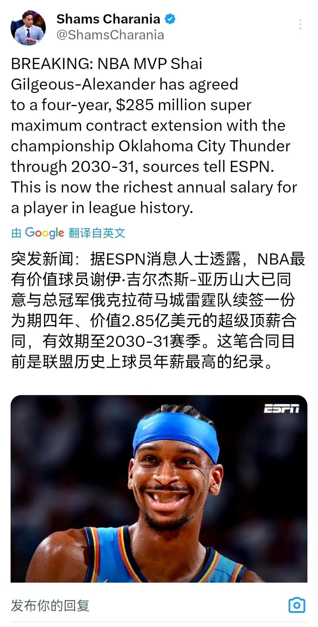 雷霆超级顶薪2.85亿续约！现在的NBA是怎么了，钱已经不值钱了吗？亚历山大作为