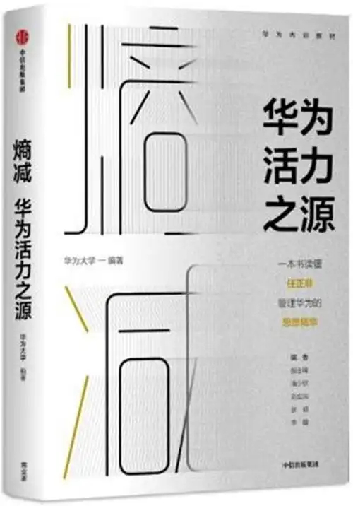 中国共产党开启改革开放的最初意志当然是熵减，这在邓小平的许多论述里都可以找到证明