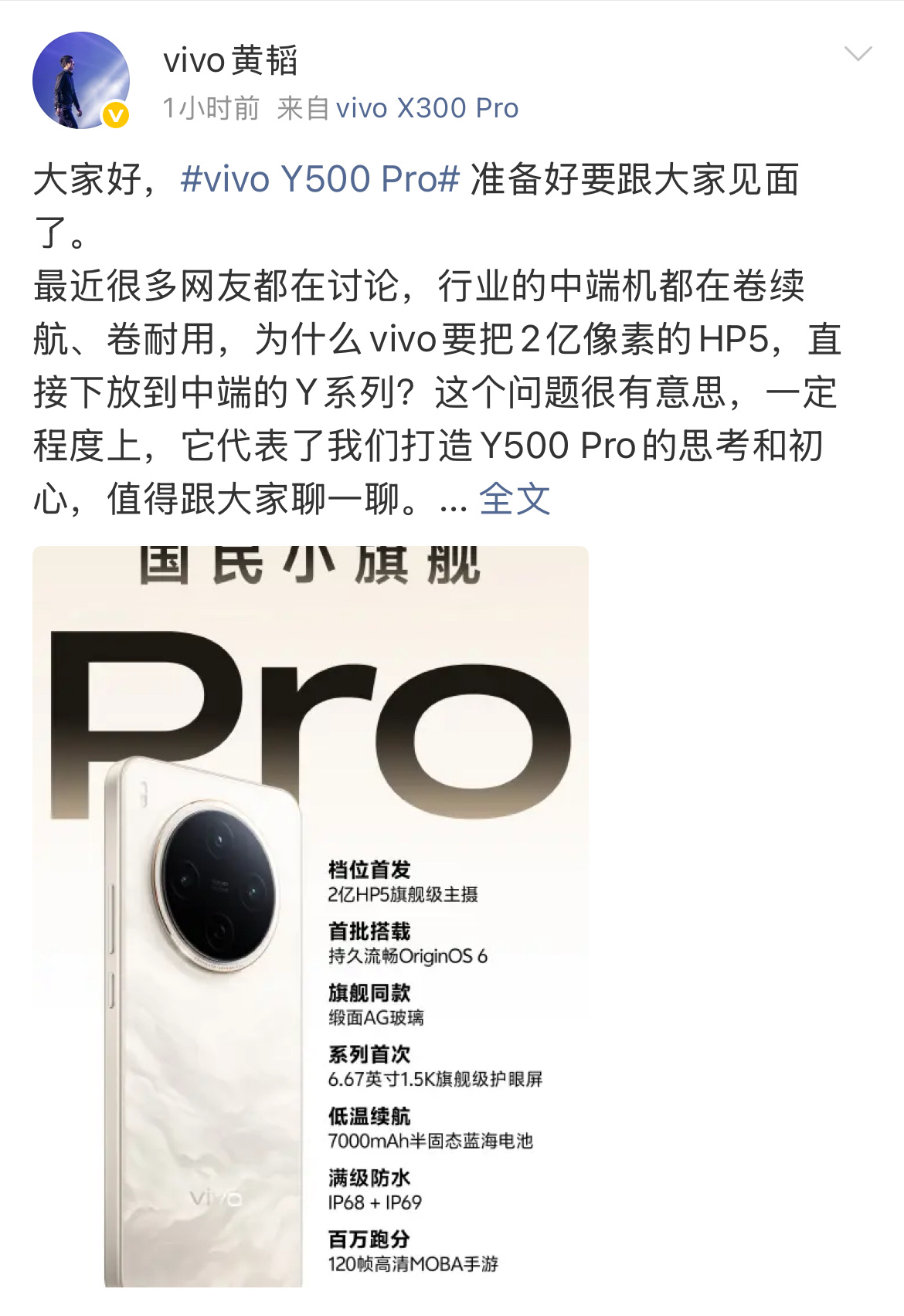 中端机Y系列都用2亿像素？现在内卷的越来越来有意思了！[doge][doge][