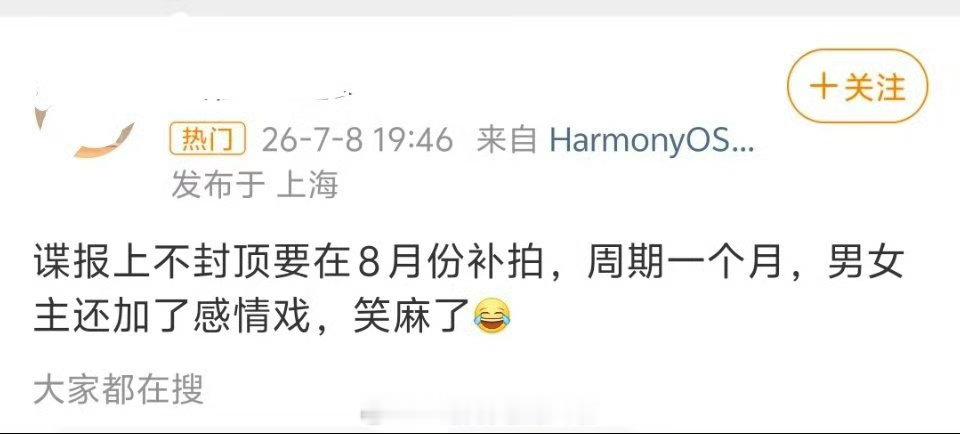 曝肖战周雨彤补拍感情戏曝肖战补拍谍报上不封顶哦哟哦哟。就是说《谍报上不封顶》这是