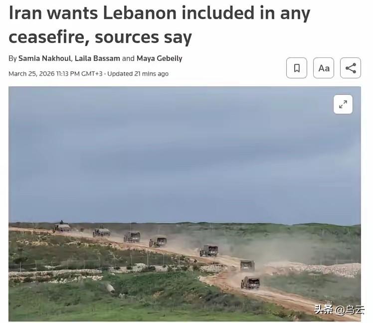 英国路透社报道称，伊朗已经告知那些调解战争的第三方国家给美以传话，伊朗与美以要达