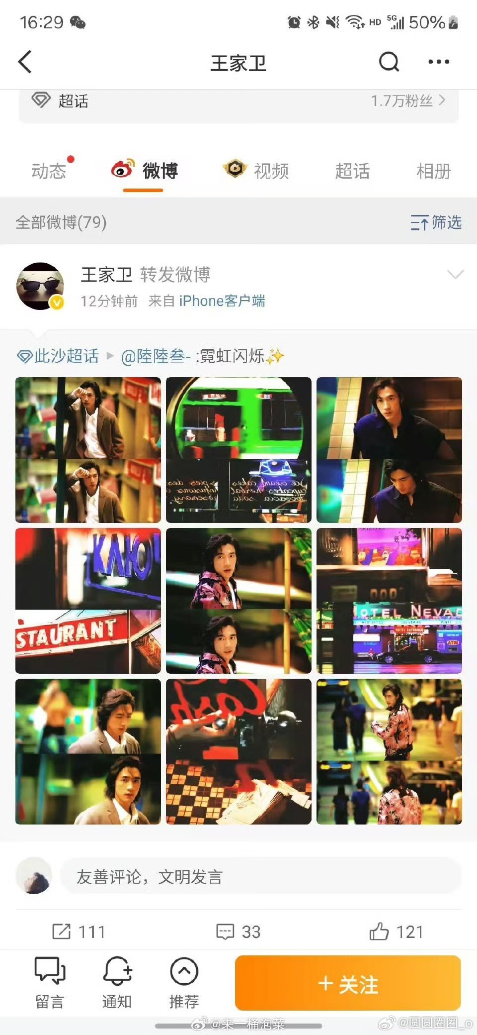 王家卫转发了此沙谁懂啊 王家卫关注到了此沙 真希望能看到他们合作 感觉能创造出不