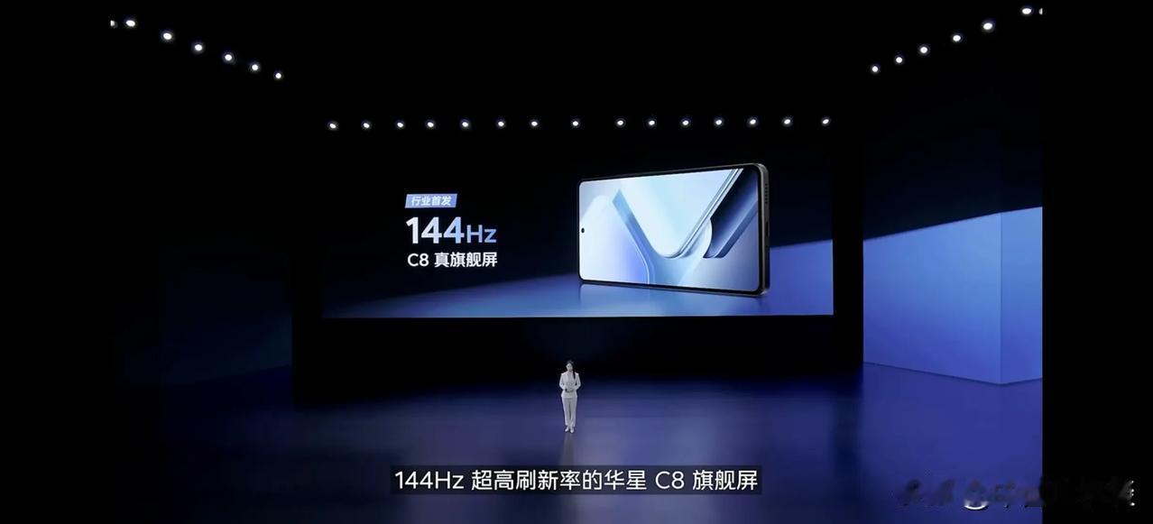 iQOO Z9 Turbo采用迄今为止唯一一块144Hz超高刷新率的华星C8旗舰