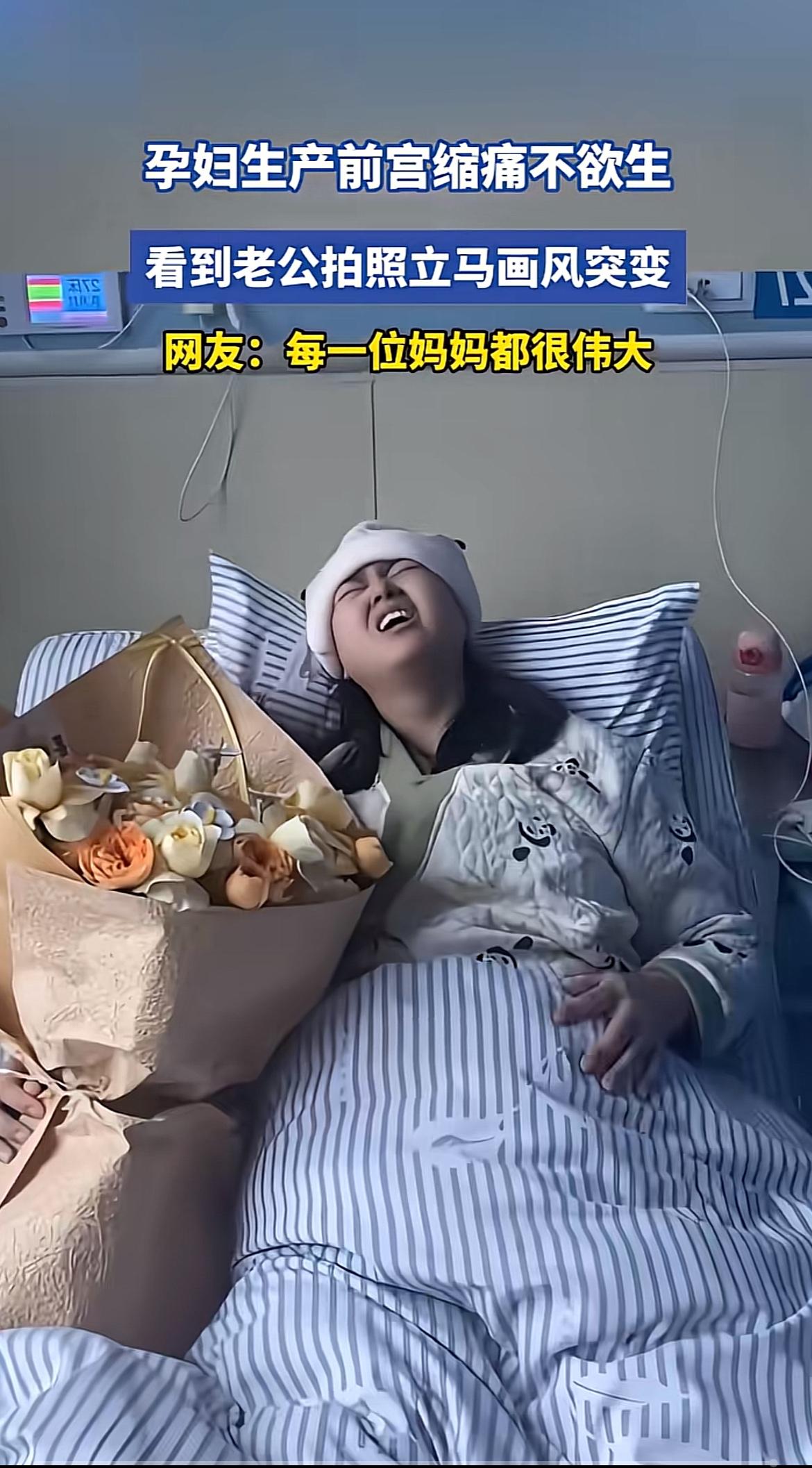 刷到那个产妇宫缩痛到把产床扶手都攥变形，抬头看见老公举着手机对着自己拍的视频，瞬