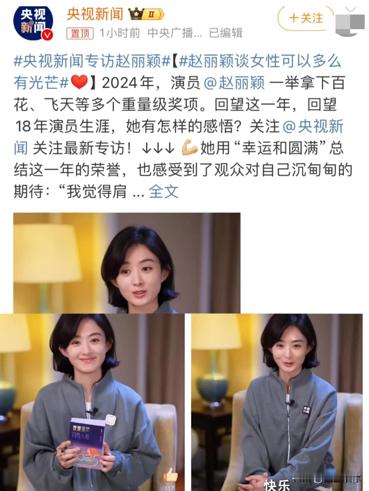 我在赵丽颖身上看到了和宋慧乔一样的眼神，这俩都内核越来越稳，是那种由内而外透着的
