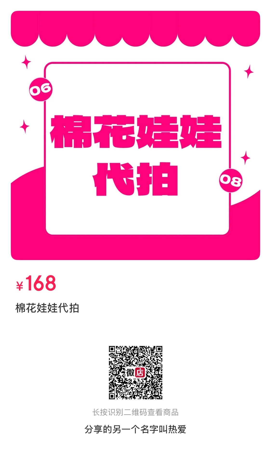 找代拍留心眼，不走pt的不要，sjz目前还有娃的dp，生周的没有了，大家找dp一