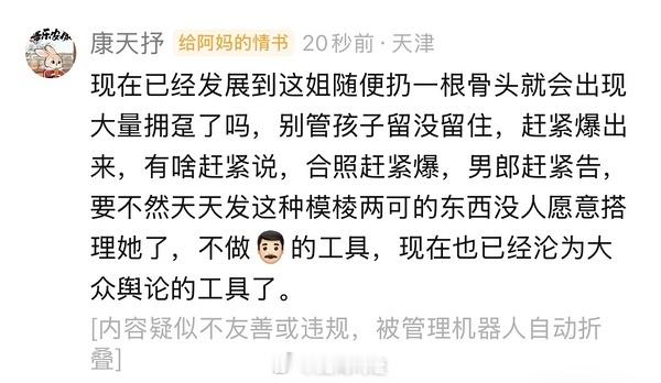震惊吓到我了！！司晓迪说的谁啊omg 吓到我了 她啥都敢说啊好多同学都忘了司男郎