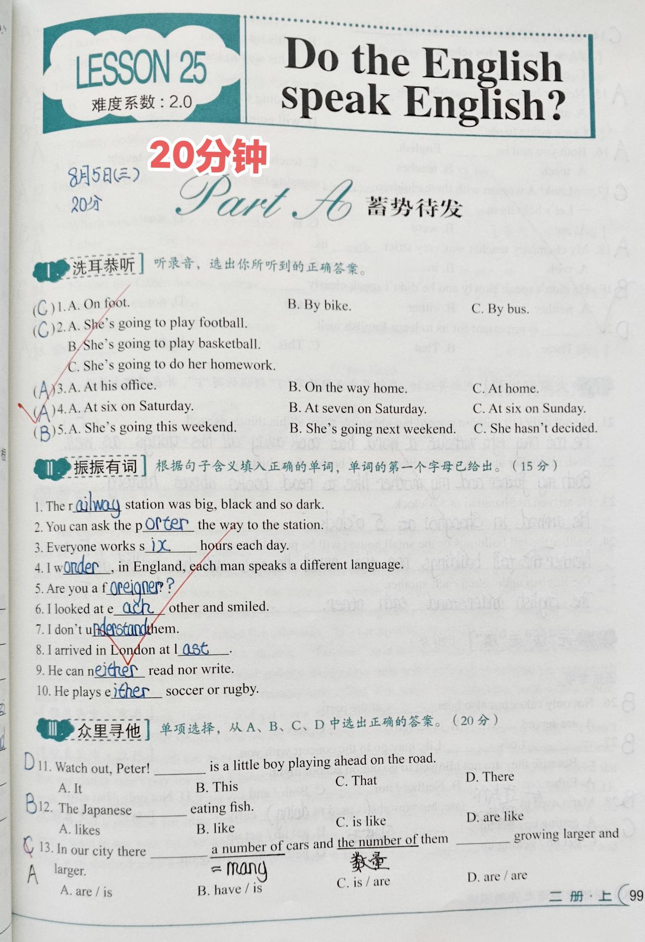 今日份英语
1️⃣复习-新概念英语第二册Lesson 25-②《完美演练》⏰20